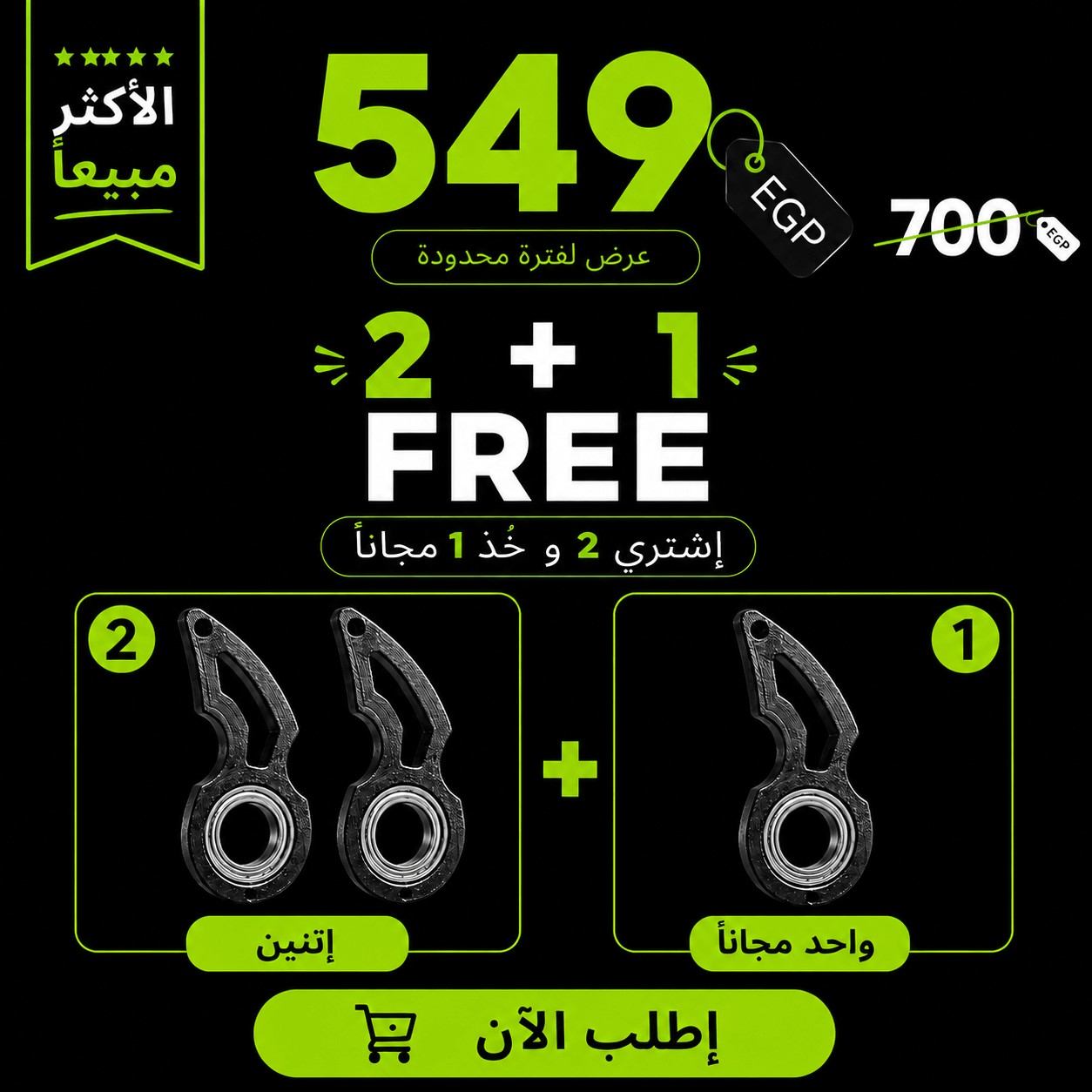 BUY 2 GET 1 FREE 🔥 - GETSPINNER - GETSPINNER -